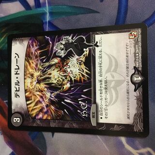 デビル・ドレーン