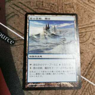 雲の宮殿、朧宮