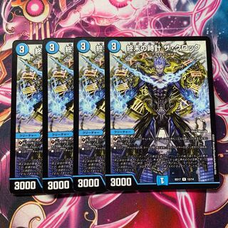 終末の時計 ザ・クロック