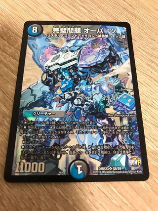 完璧問題 オーパーツ