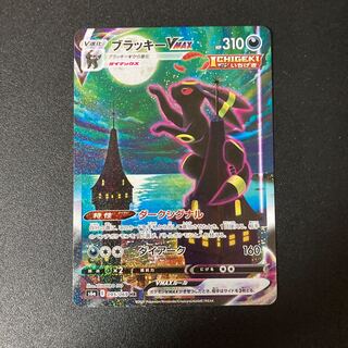 ブラッキー　vmax sa hr