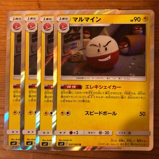 マルマイン エレキシェイカー R レア 4枚 ポケモンカード ポケカ