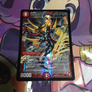 不敗のダイハード・リュウセイ