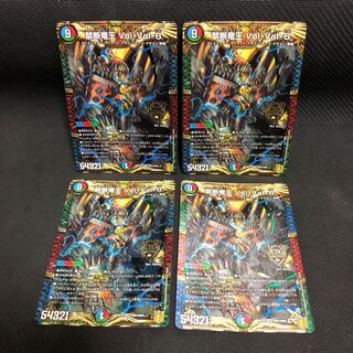 禁断竜王 Vol-Val-8 4枚セット