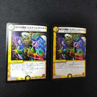 Jilt's Rasetsu Misdirection 2108