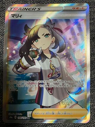 マリィ SR