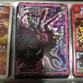 無修羅デジルムカデ