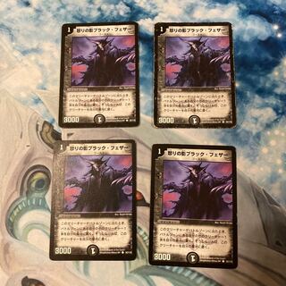 怒りの影ブラック・フェザー