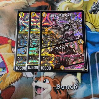 星門の精霊アケルナル｜スターゲイズ・ゲート