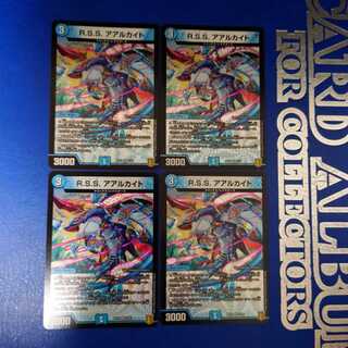 R.S.S. アアルカイト VR　4枚セット