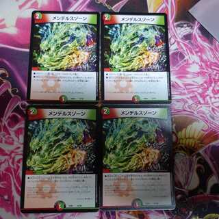 メンデルスゾーン 4枚セット