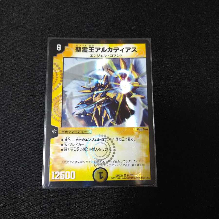 Alcadeias, Lord of Spirits 2057