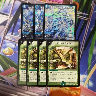 シャコガイル　マナクライシス