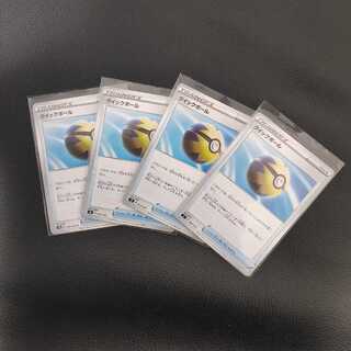 クイックボール　4枚