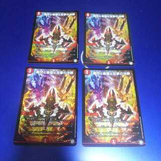 瞬閃と疾駆と双撃の決断 4枚