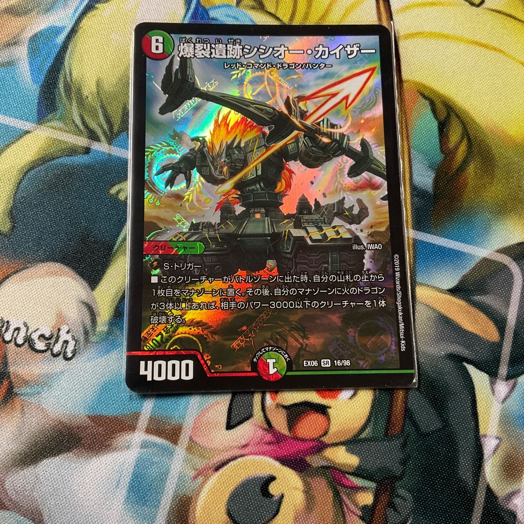 Boom Ruins Sisio Kaiser SR