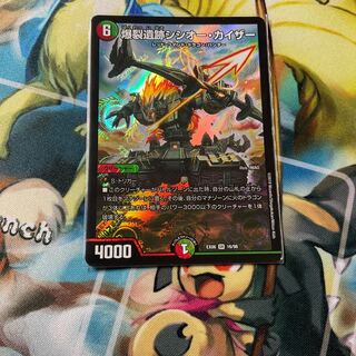 Boom Ruins Sisio Kaiser SR