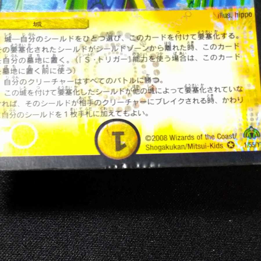 無敵城 シルヴァー・グローリー　0953