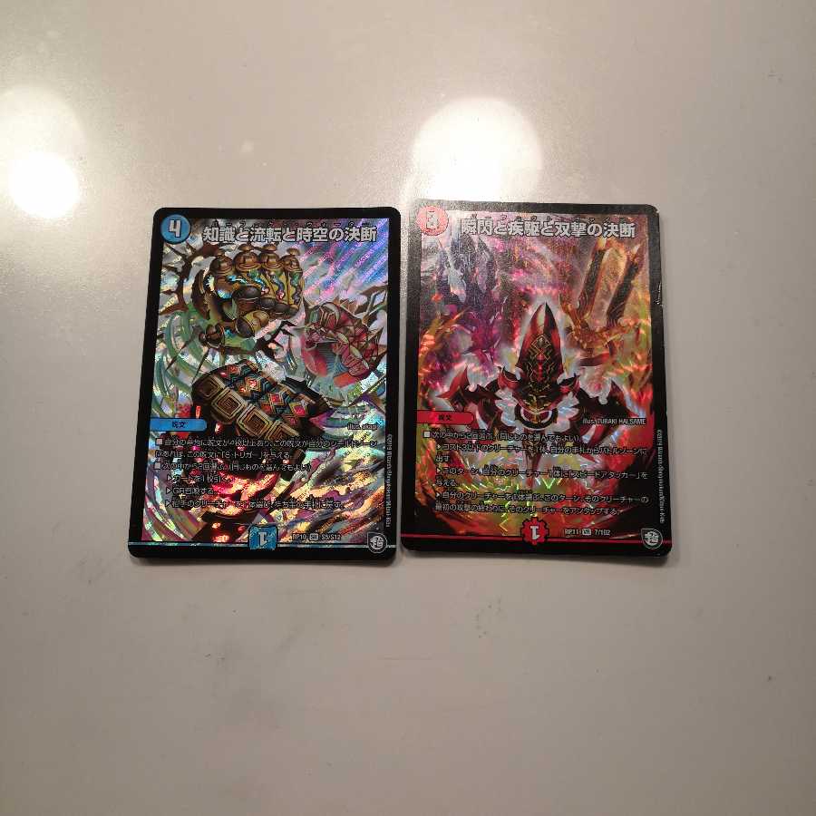 パーフェクト・ファイア、パーフェクト・ウォーター2枚セット 2枚