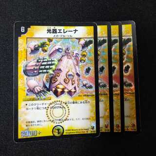 光器エレーナ　2109