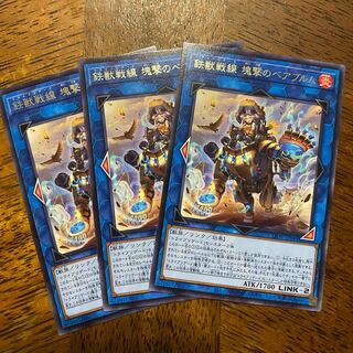 鉄獣戦線 塊撃のベアブルム レア