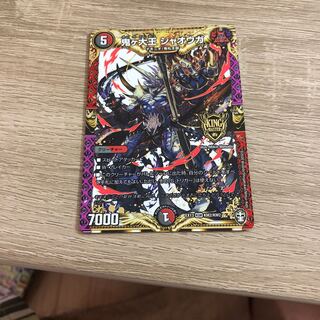 鬼ヶ大王 ジャオウガ