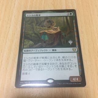 エシカの戦車　プロモ版