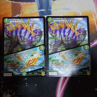 闘争類拳嘩目ステゴロカイザー｜お清めシャラップ 2枚セット