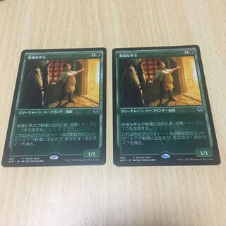 裕福な亭主　プロモ版　2枚セット