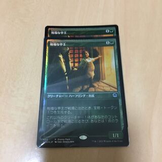 裕福な亭主　プロモ版foil　2枚セット