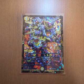 ドラゴンズサインcsプロモ