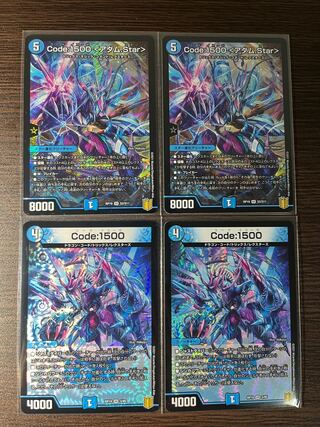 Code:1500 <アダム.Star> 他 各2枚セット