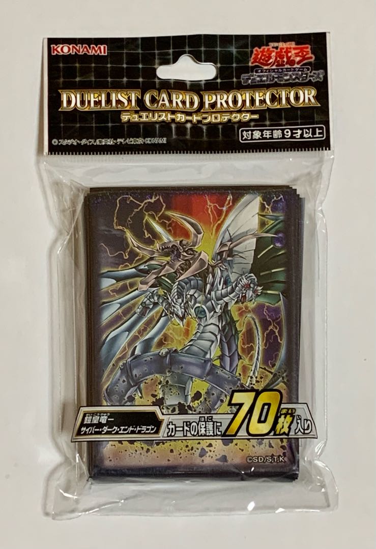 Armor Emperor Dragon - Cyber Dark End Dragon Sleeve