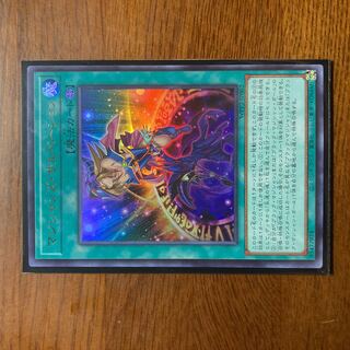 マジシャンズ・サルベーション　ウルトラ　ブラック・マジシャン