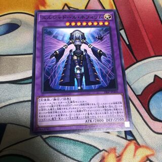 エルシャドール・ネフィリム ノーマル