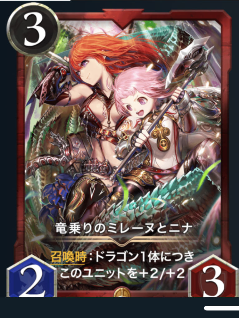 竜乗りのミレーヌとニナ