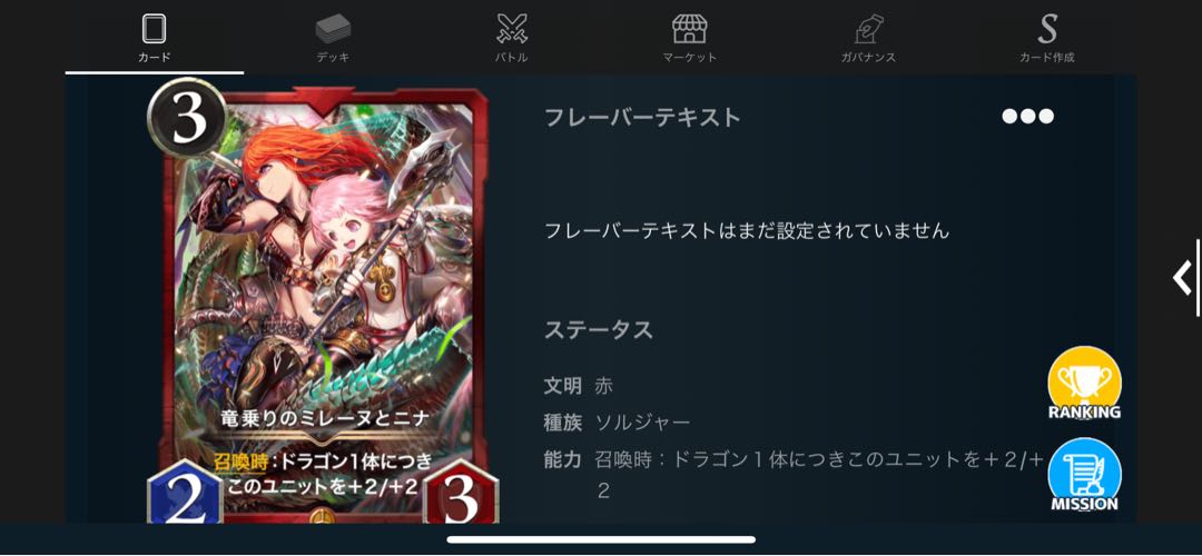 竜乗りのミレーヌとニナ