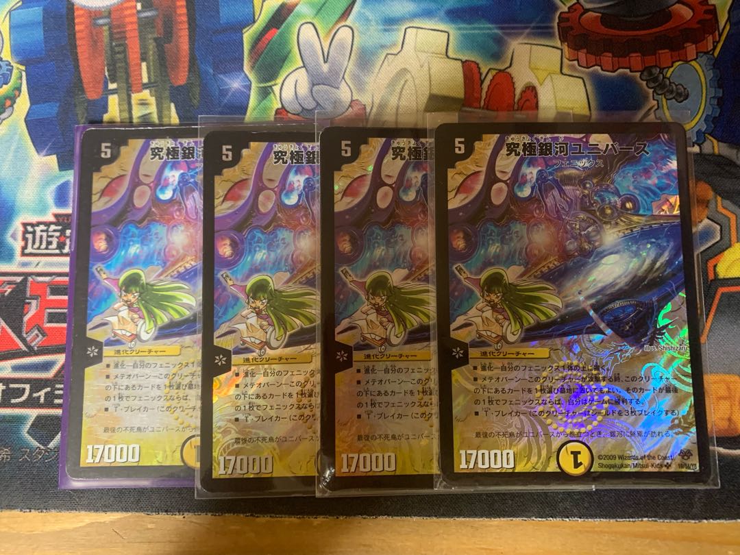 究極銀河ユニバース