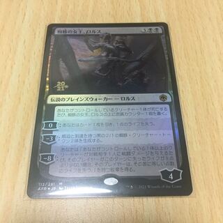 蜘蛛の女王、ロルス　プレリfoil
