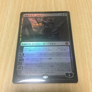 蜘蛛の女王、ロルス　foil