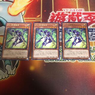 ZS-昇華賢者 レア 3枚