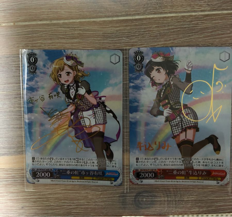 バンドリ 二重の二重 市ヶ谷 牛込