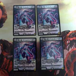 虚∞龍 ゲンムエンペラー