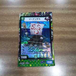 最安値！ デュエマ ソーナンデス 一枚