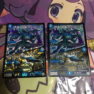 水晶の記録 ゼノシャーク/クリスタル・メモリー