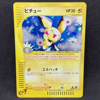 ポケモンカード ピチュー」の激安通販 | magi
