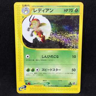 ポケモンカードe レディアン 1st edition