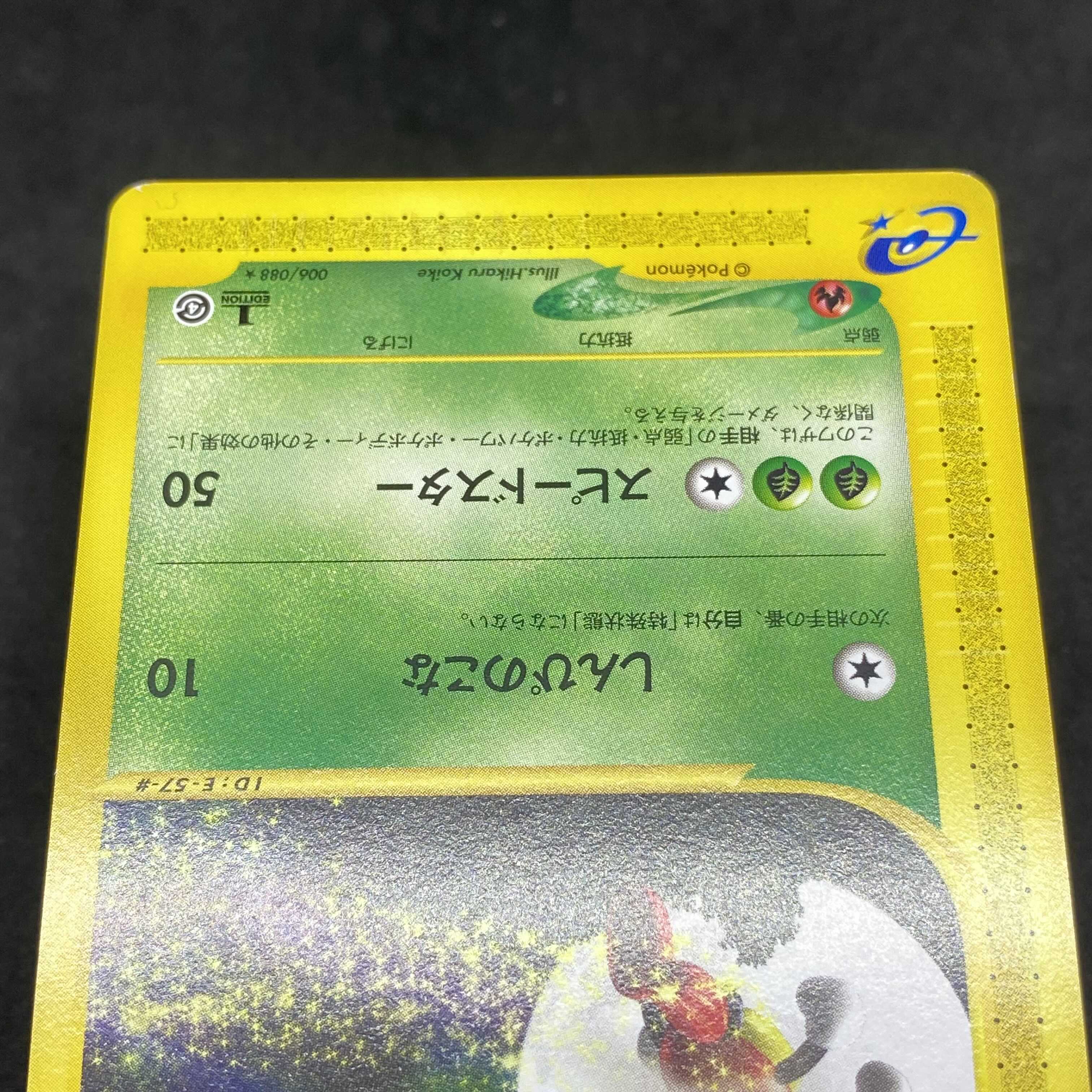 ポケモンカードe レディアン 1st edition