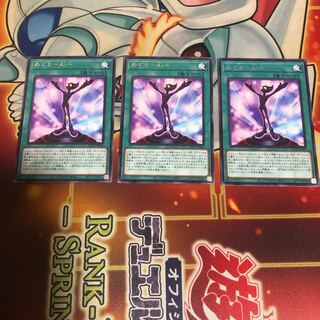 めぐり-Ai- レア　3枚