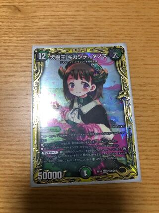 Great Tree King Gigandidanos (20th SP Rare Spec) KGM